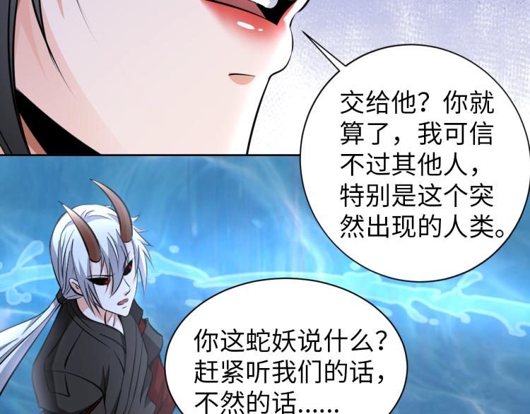 《神仙教我来装X》第49话 男子汉宣言 第25页