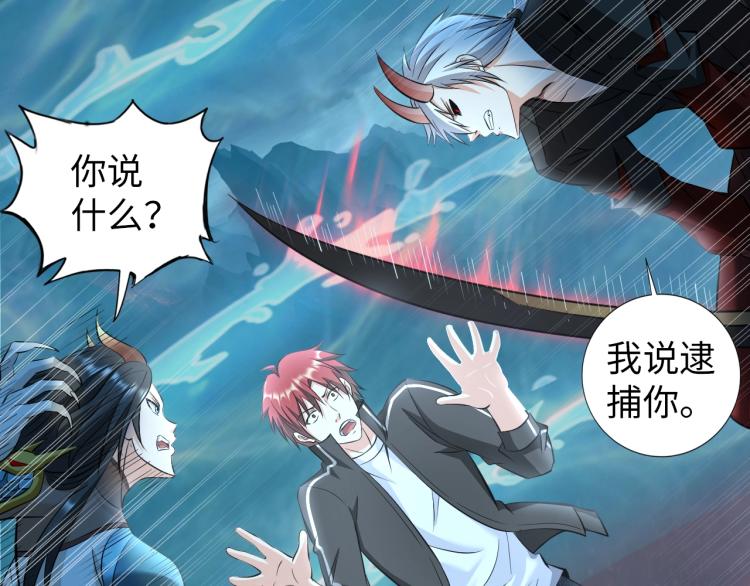 《神仙教我来装X》第49话 男子汉宣言 第31页