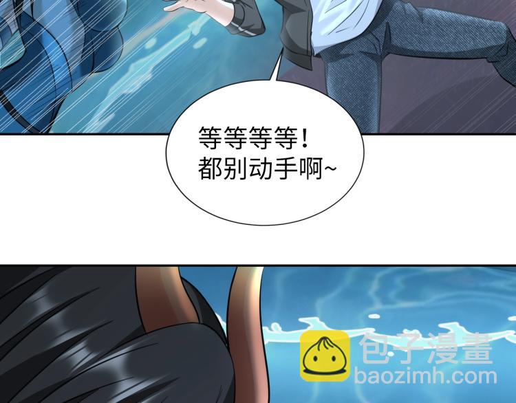 《神仙教我来装X》第49话 男子汉宣言 第32页