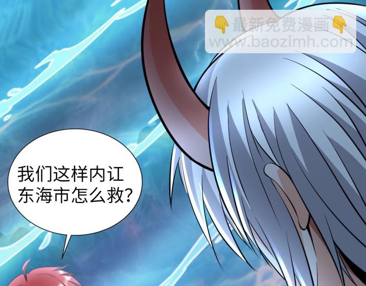 《神仙教我来装X》第49话 男子汉宣言 第35页