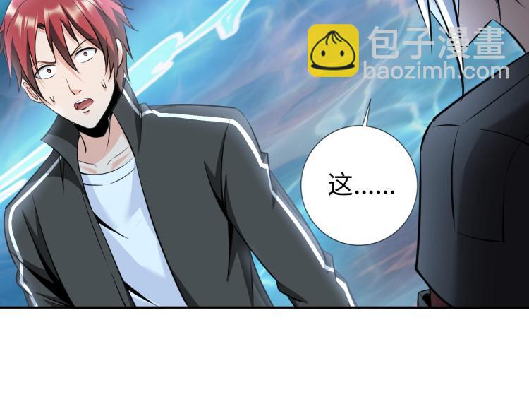 《神仙教我来装X》第49话 男子汉宣言 第36页