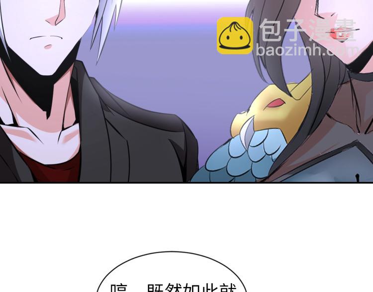 《神仙教我来装X》第49话 男子汉宣言 第38页