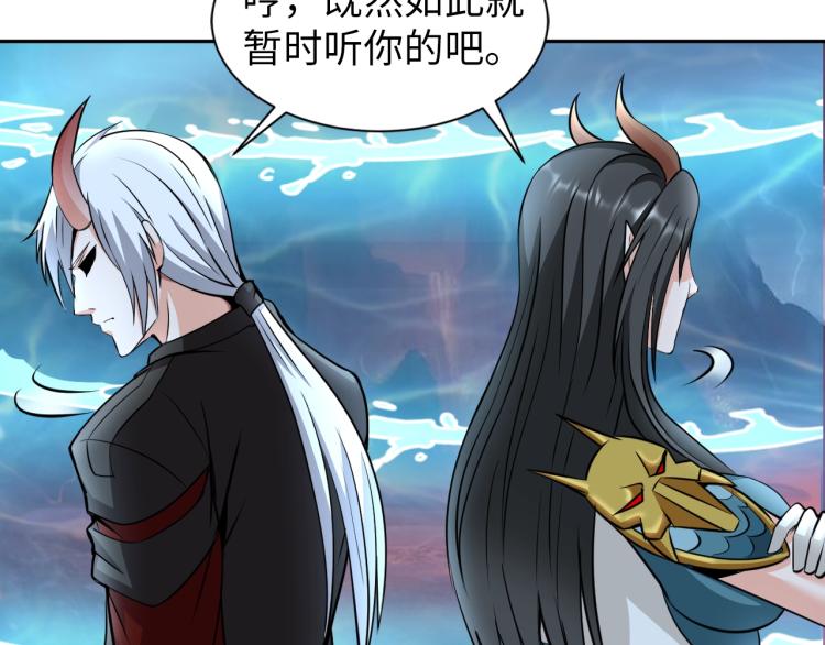 《神仙教我来装X》第49话 男子汉宣言 第39页