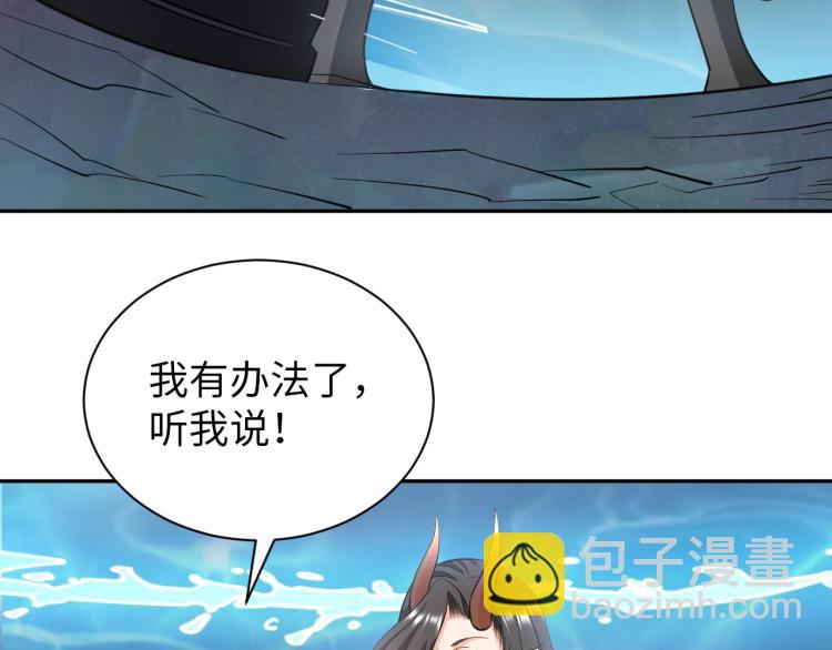 《神仙教我来装X》第49话 男子汉宣言 第3页