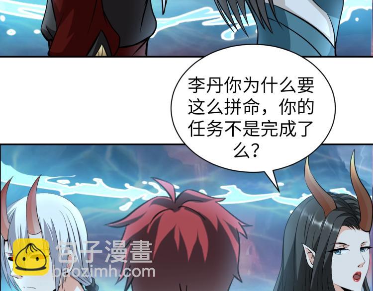《神仙教我来装X》第49话 男子汉宣言 第40页
