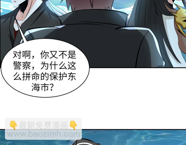 《神仙教我来装X》第49话 男子汉宣言 第41页