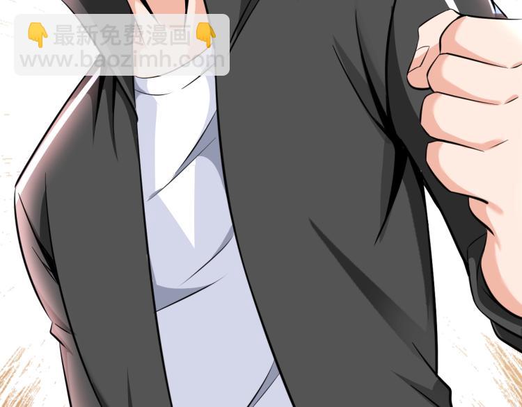 《神仙教我来装X》第49话 男子汉宣言 第46页