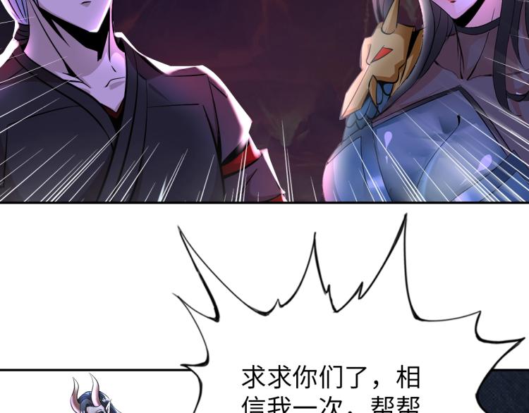 《神仙教我来装X》第49话 男子汉宣言 第49页