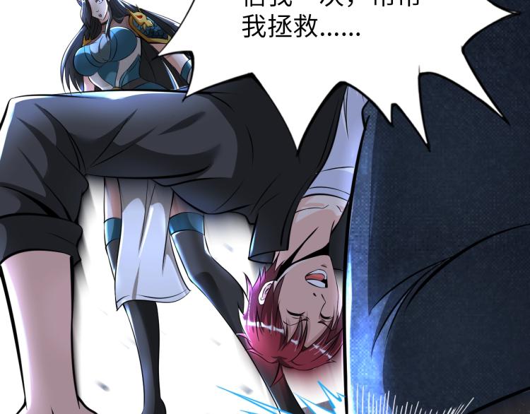 《神仙教我来装X》第49话 男子汉宣言 第50页
