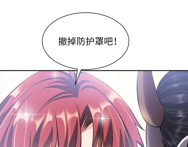 《神仙教我来装X》第49话 男子汉宣言 第5页