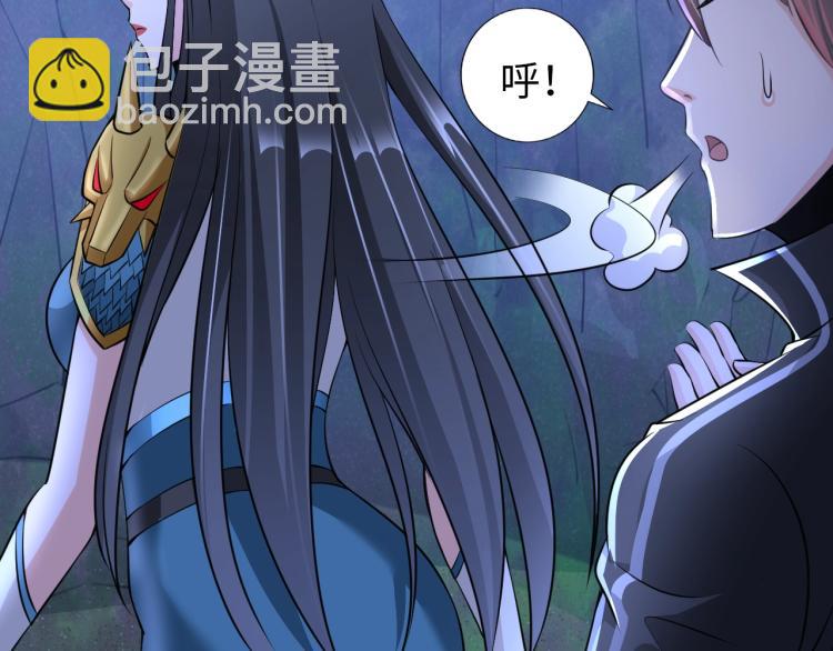 《神仙教我来装X》第47话 真正的男人！ 第10页