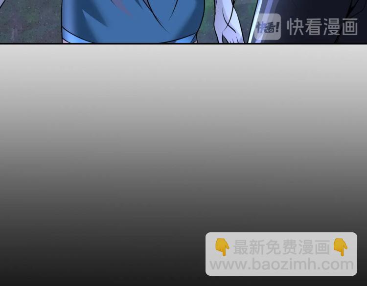 《神仙教我来装X》第47话 真正的男人！ 第11页