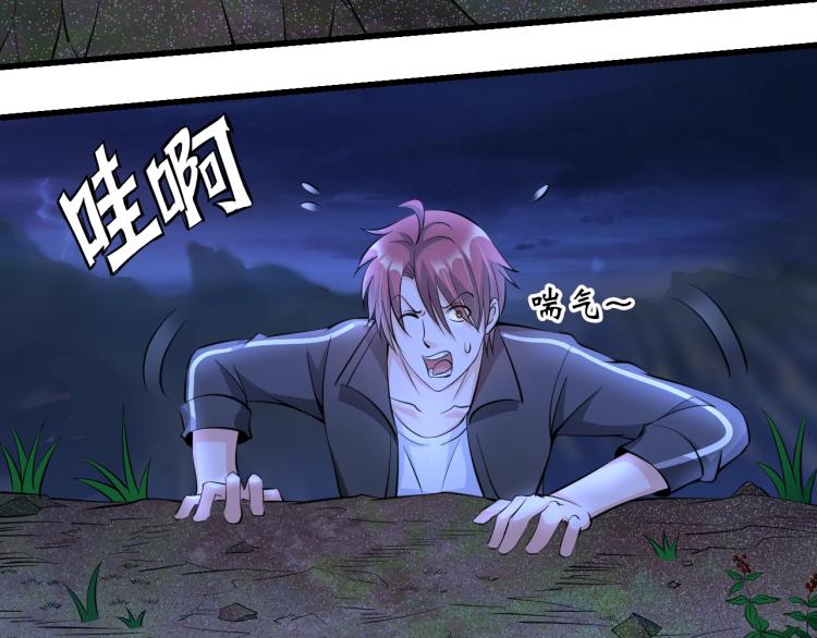 《神仙教我来装X》第47话 真正的男人！ 第16页