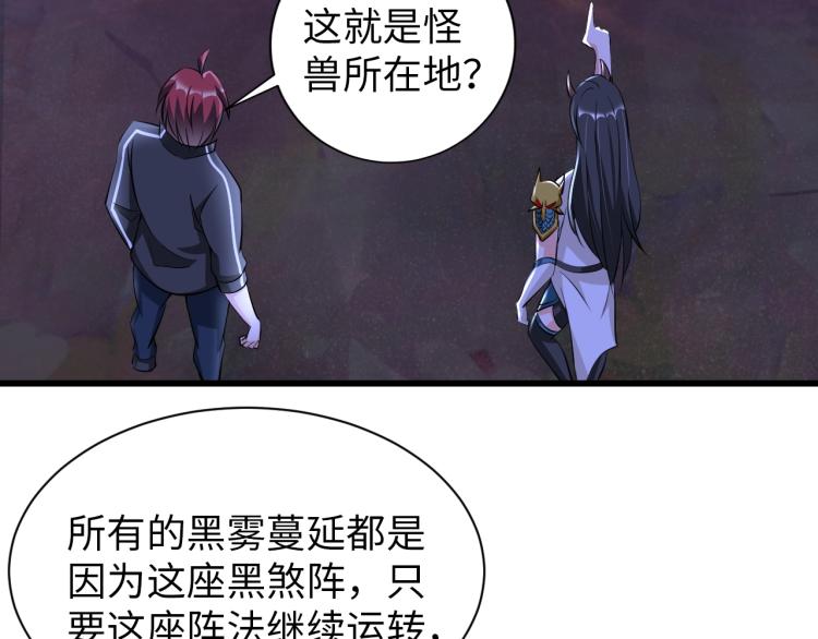 《神仙教我来装X》第47话 真正的男人！ 第19页