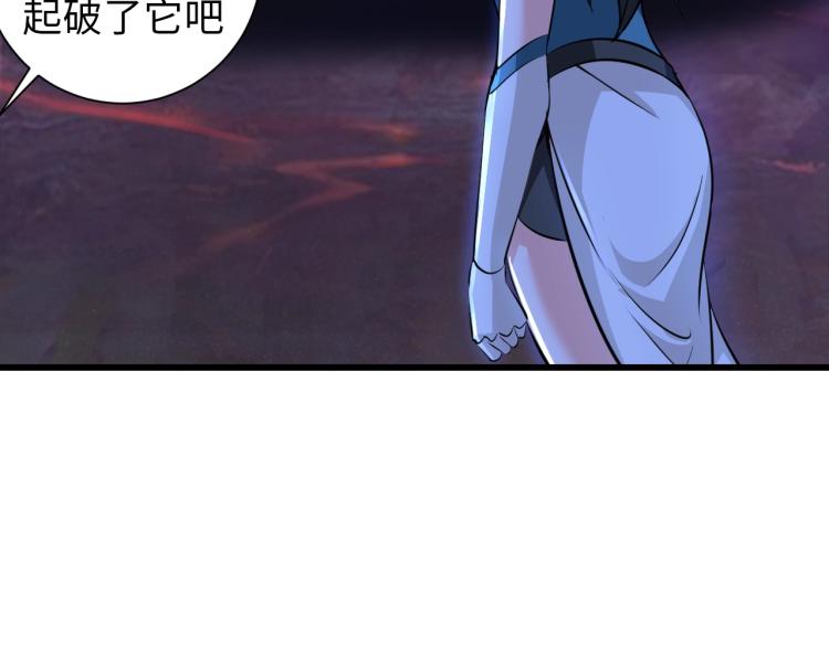 《神仙教我来装X》第47话 真正的男人！ 第21页