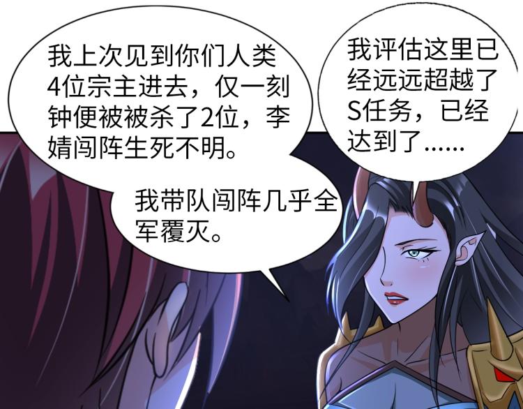 《神仙教我来装X》第47话 真正的男人！ 第22页