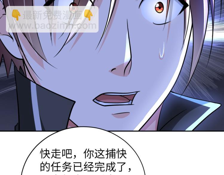 《神仙教我来装X》第47话 真正的男人！ 第24页