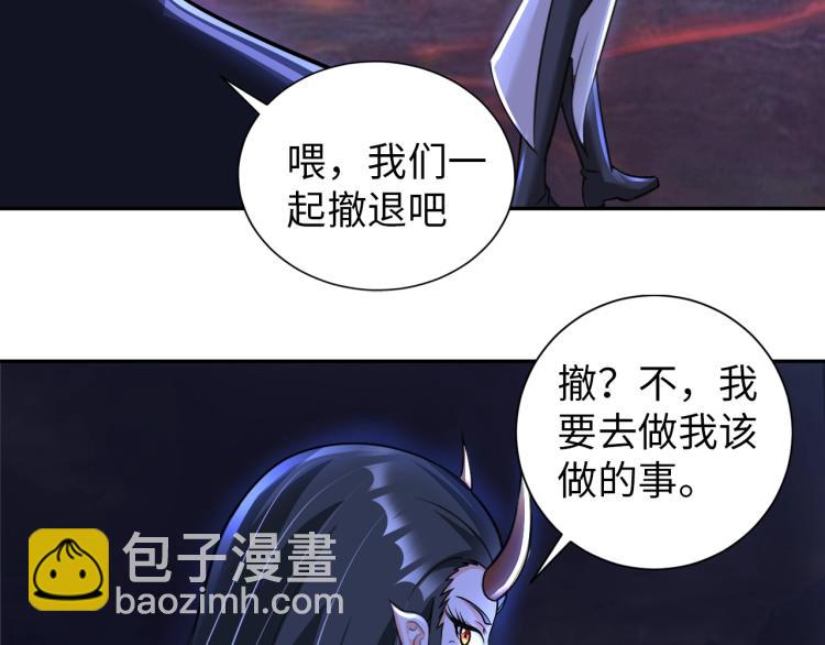 《神仙教我来装X》第47话 真正的男人！ 第26页