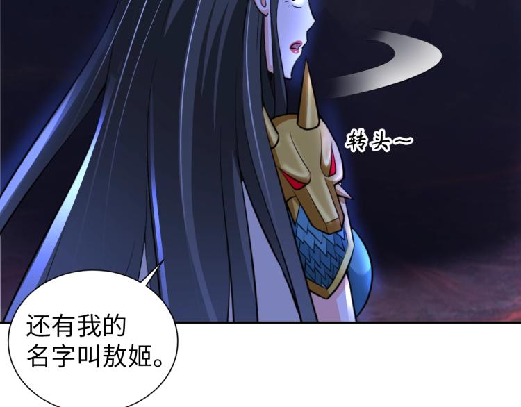 《神仙教我来装X》第47话 真正的男人！ 第27页
