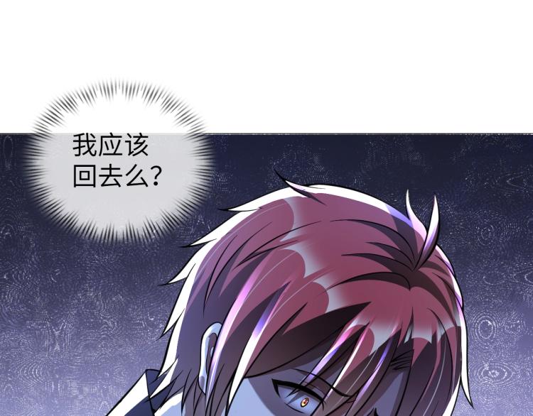 《神仙教我来装X》第47话 真正的男人！ 第31页