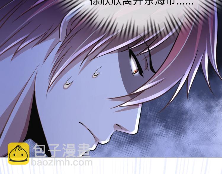 《神仙教我来装X》第47话 真正的男人！ 第33页