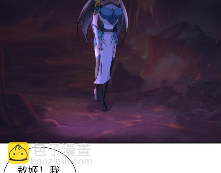 《神仙教我来装X》第47话 真正的男人！ 第40页