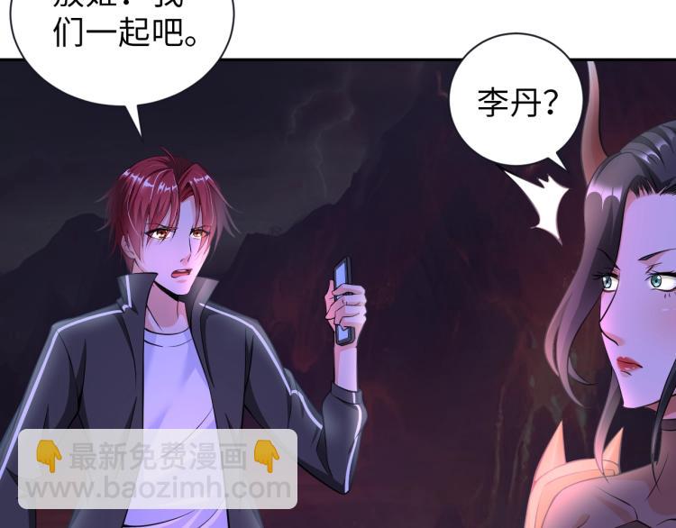 《神仙教我来装X》第47话 真正的男人！ 第41页