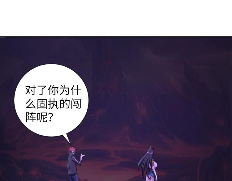 《神仙教我来装X》第47话 真正的男人！ 第44页