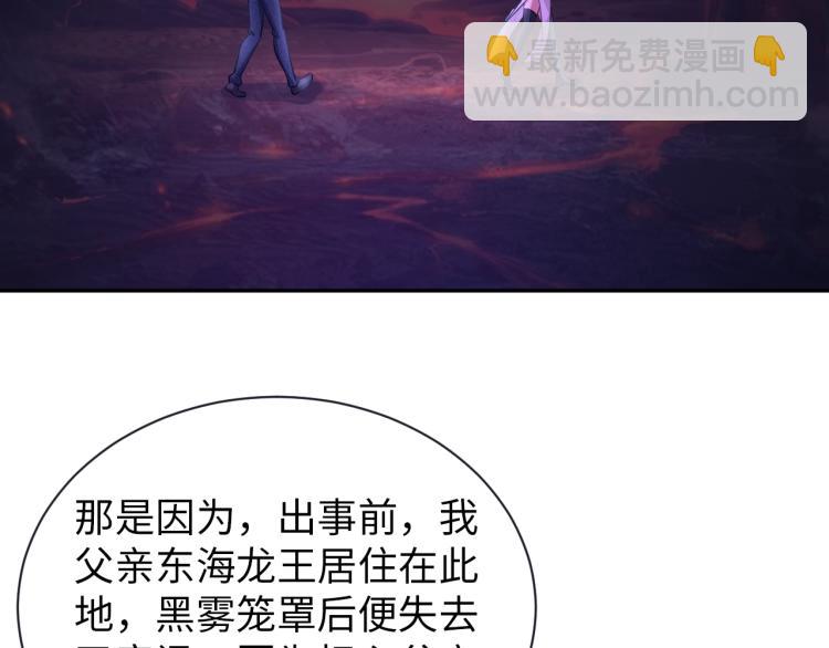 《神仙教我来装X》第47话 真正的男人！ 第45页