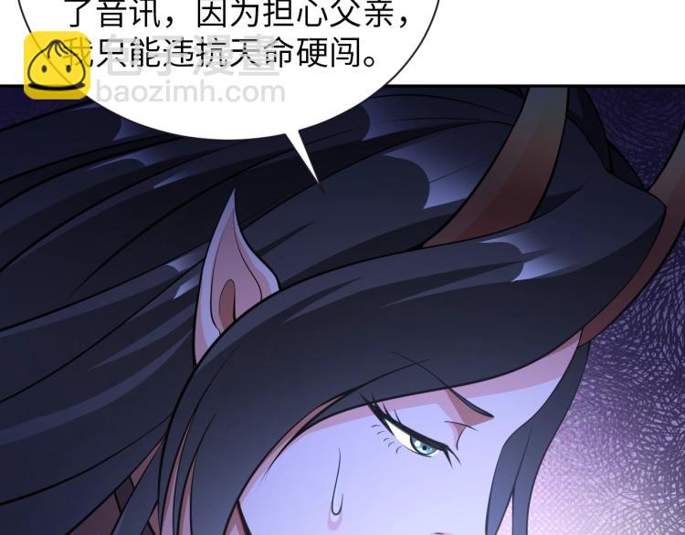 《神仙教我来装X》第47话 真正的男人！ 第46页