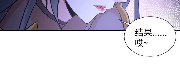 《神仙教我来装X》第47话 真正的男人！ 第47页