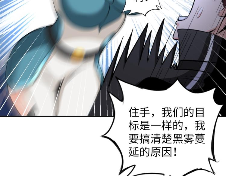 《神仙教我来装X》第47话 真正的男人！ 第6页
