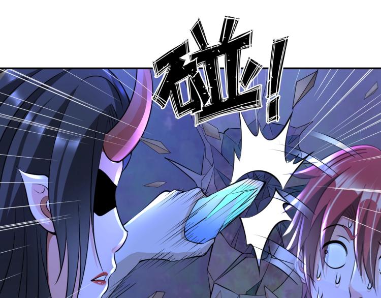 《神仙教我来装X》第47话 真正的男人！ 第8页
