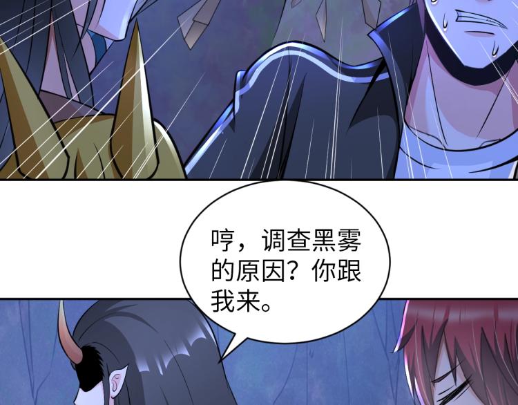 《神仙教我来装X》第47话 真正的男人！ 第9页