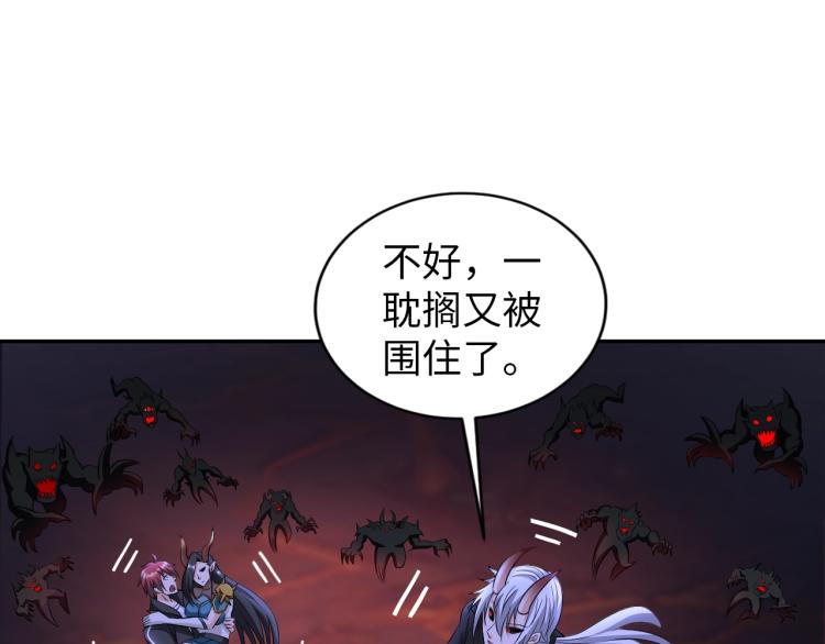 《神仙教我来装X》第48话 我有办法了！ 第13页