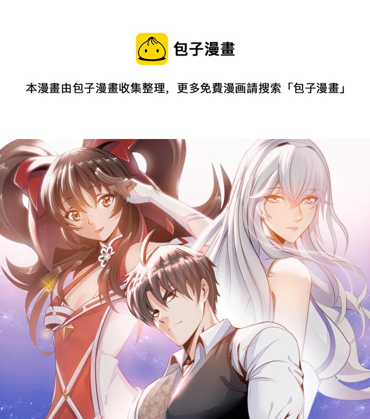 《神仙教我来装X》第48话 我有办法了！ 第1页