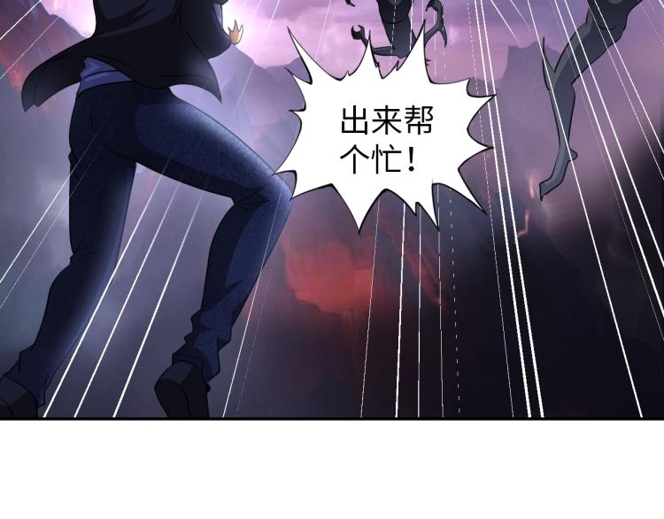 《神仙教我来装X》第48话 我有办法了！ 第20页
