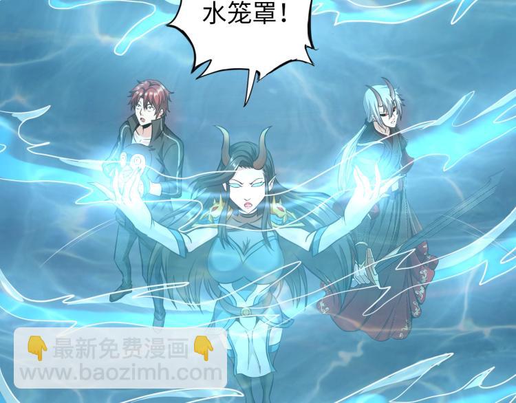《神仙教我来装X》第48话 我有办法了！ 第24页