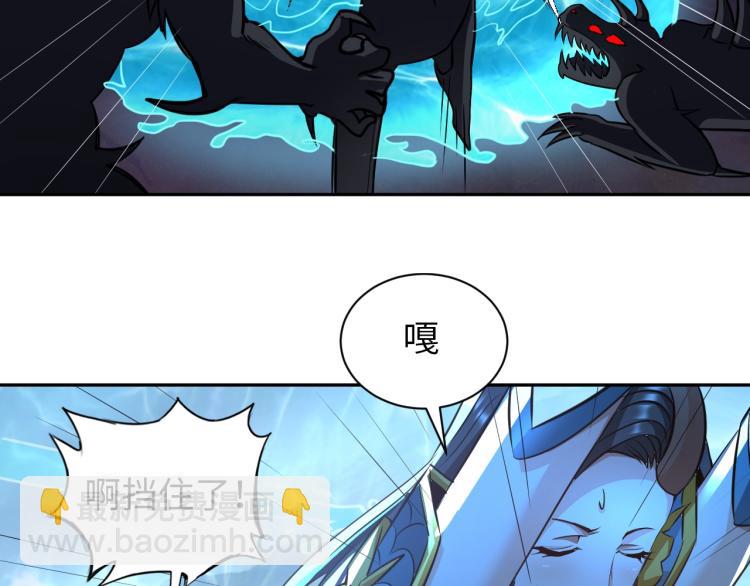 《神仙教我来装X》第48话 我有办法了！ 第27页