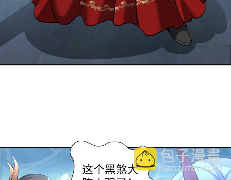 《神仙教我来装X》第48话 我有办法了！ 第35页