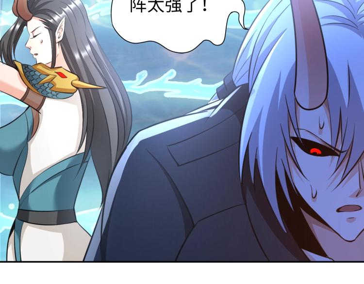 《神仙教我来装X》第48话 我有办法了！ 第36页