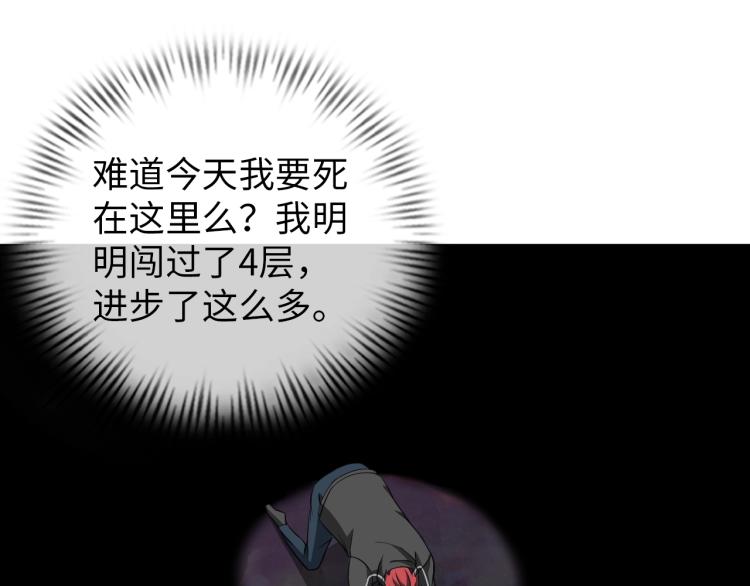 《神仙教我来装X》第48话 我有办法了！ 第41页