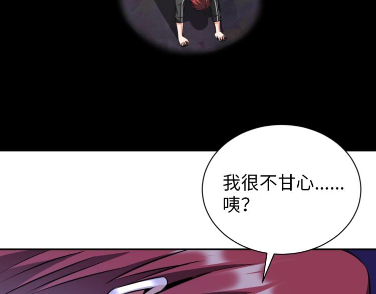 《神仙教我来装X》第48话 我有办法了！ 第42页