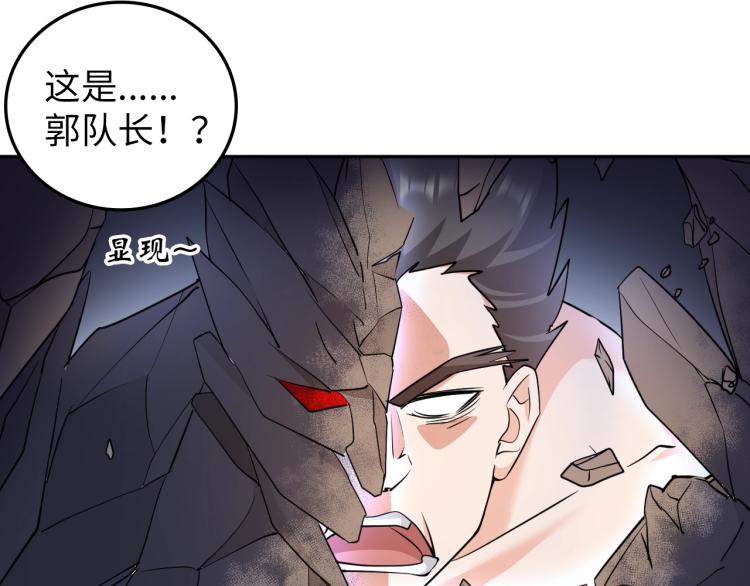 《神仙教我来装X》第48话 我有办法了！ 第46页