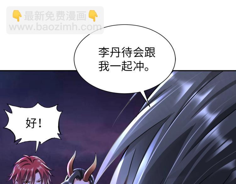 《神仙教我来装X》第48话 我有办法了！ 第5页