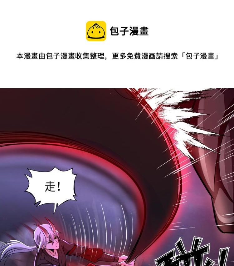 《神仙教我来装X》第48话 我有办法了！ 第8页