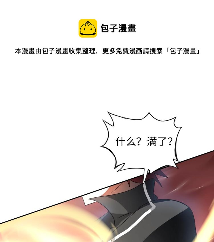 《神仙教我来装X》第52话 第二人格 第1页
