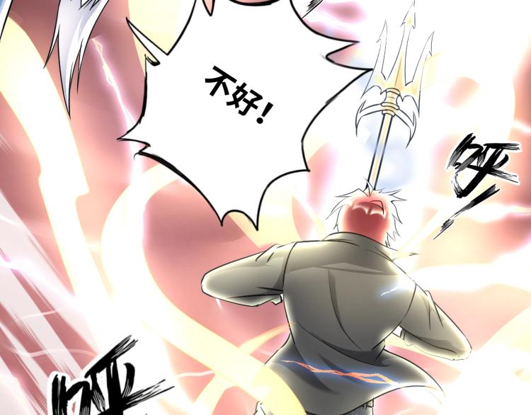 《神仙教我来装X》第52话 第二人格 第23页