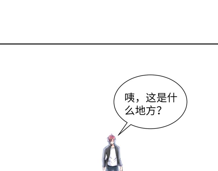 《神仙教我来装X》第52话 第二人格 第33页