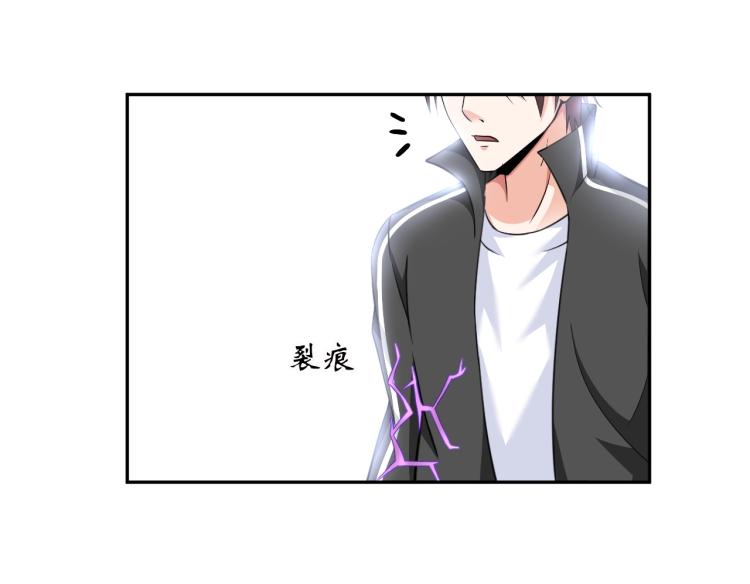 《神仙教我来装X》第52话 第二人格 第35页
